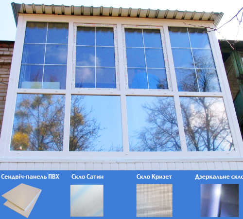 француз балкон вінниця